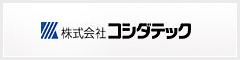 株式会社コシダッテック